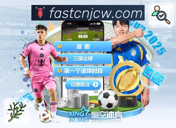 中国竞彩网APP 封面图