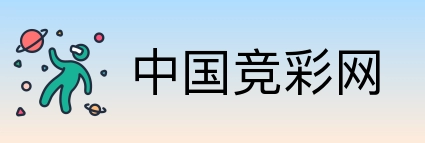 中国竞彩网 Logo